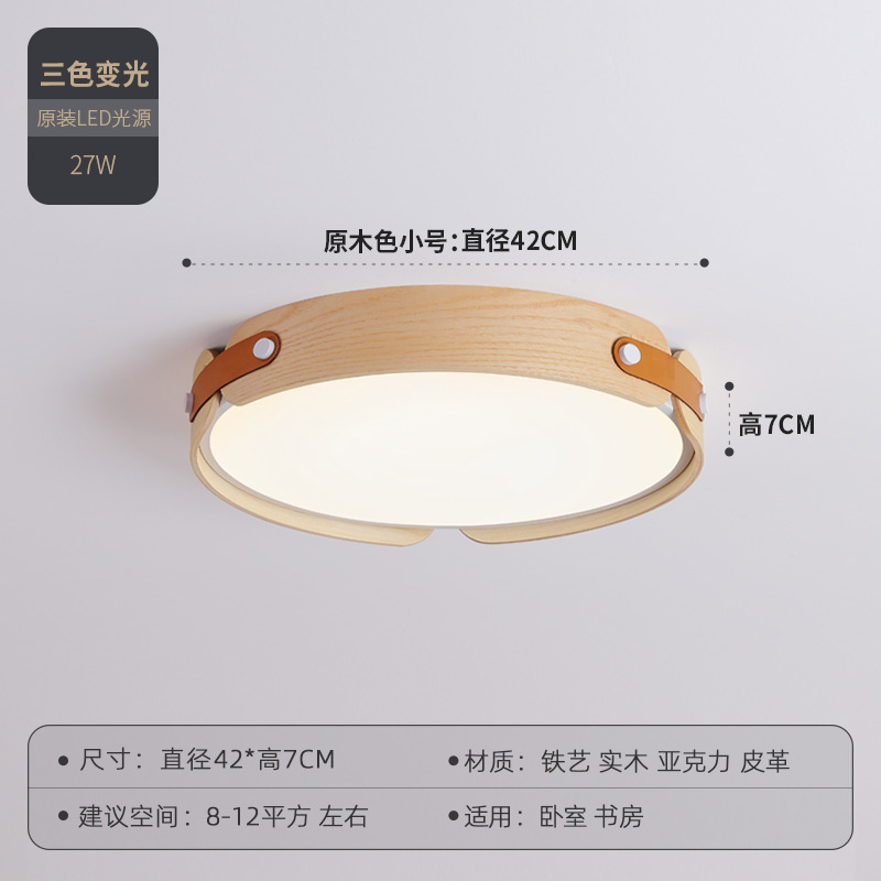 Estilo japonés creativo de nogal lámpara de dormitorio lámpara de techo lámpara de habitación redonda minimalista moderna dormitorio principal comedor lámpara nórdica