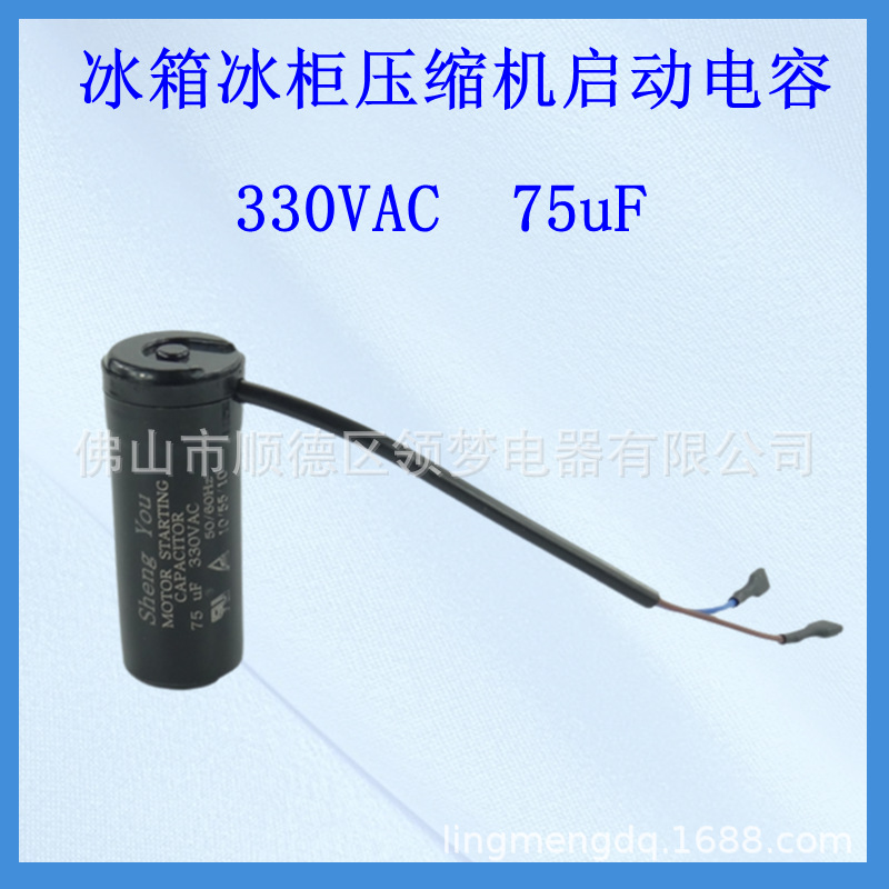 Condensador de arranque del refrigerador 80UF congelador grande refrigerador compresor arrancador 75uf100UF accesorios de refrigeración