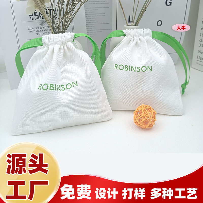 定制人字斜纹帆布束口袋抽绳棉布拉绳袋化妆品衣服便携旅行收纳袋