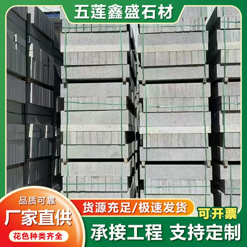 五莲花花岗岩路沿石芝麻灰路牙石芝麻白荔枝面路缘石黄金麻石材