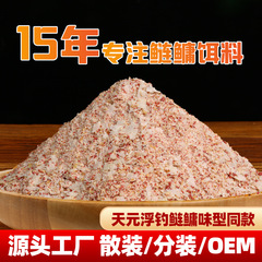 浮钓鲢鳙饵料钓鱼鱼饵花白鲢胖大头草莓酸臭散装工厂批发鲢鱼鱼饵