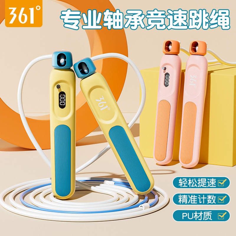 361°竹节跳绳小学生专用计数轴承儿童初中体育锻炼考试花式跳绳|undefined