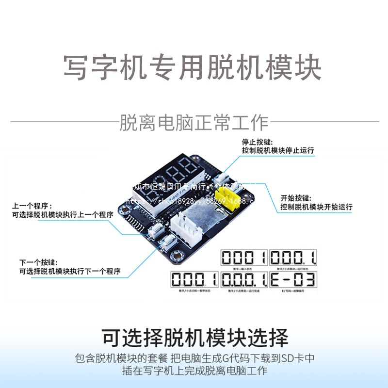 写字机器人仿手全自动教案打印机抄笔记绘图绘画脱机模块