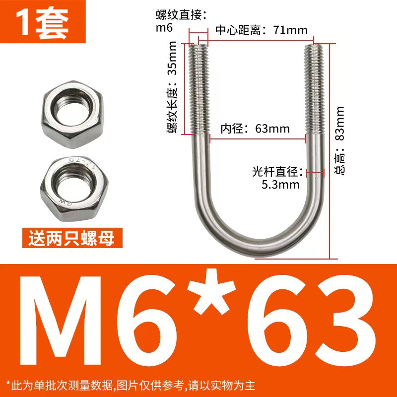 304 ステンレス鋼 U 字型ボルト U 字型バックル U 字型チューブクランプ乗馬カードチューブクランプ U 字型固定カード M6M8M10M12|undefined