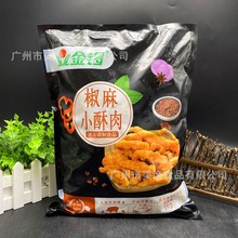 金锣椒麻小酥肉农家黄金酥猪肉火锅冒菜油炸小吃食材 1kg*10包/件