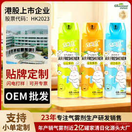 绿岛空气新剂喷雾卧室持久留香厕所卫生间除臭除异味酒店香剂