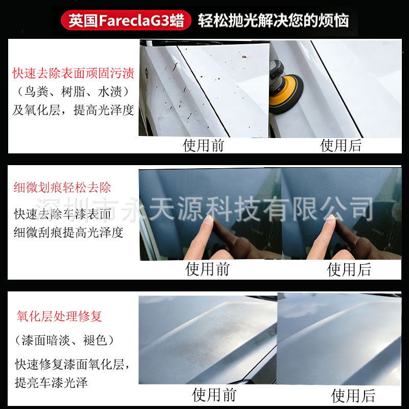G3 Wax Car Wax Farecla British Quick Wax Three-In-One Polishing Wax Car Paint Surface Oxidation Layer Scratch Repair Wax