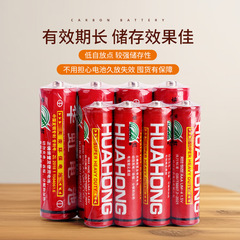 華虹5号電池7号乾電池5号炭素性aaa電池1.5v熱売玩具電池メーカー卸売り