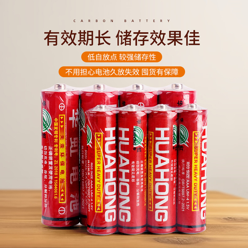 Huahong No. 5 Battery No. 7 Dry Battery No. 5 Carbon Aaa Battery 1.5V Hot Selling Toy Battery Manufacturer Wholesale Huahong No. 5 Battery No. 7 Dry Battery No. 5 Carbon Aaa Battery 1.5V Hot Selling Toy Battery Manufacturer Wholesale