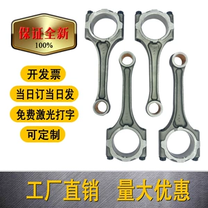 Car connecting rod 13201-39185 Toyota Revin 1.8L 2ZR engine connecting rod assembly