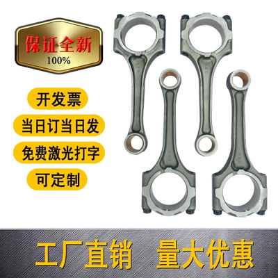 Car connecting rod 13201-39185 Toyota Revin 1.8L 2ZR engine connecting rod assembly (Şatun)