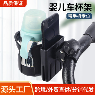 Universal Stroller Cup Holder for Baby Bottles and Drink Cups, Children's Water Bottle Bicycle Stroller Accessory