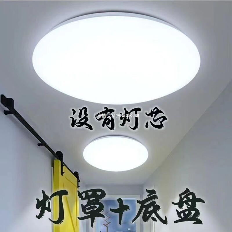 Round Ceiling Lamp Shell Lampshade Chassis Without Light Source DIY Household Replacement Convenient Simple Balcony Lampshade Accessories