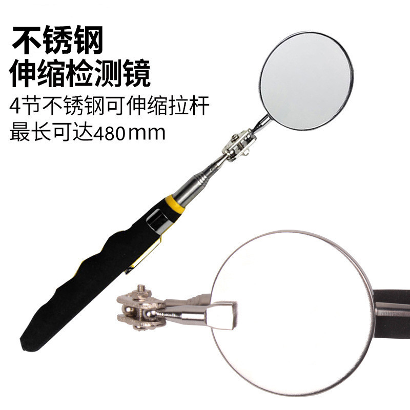 不锈钢汽修工具万向伸缩检查镜检测镜反光镜旋转折叠镜子