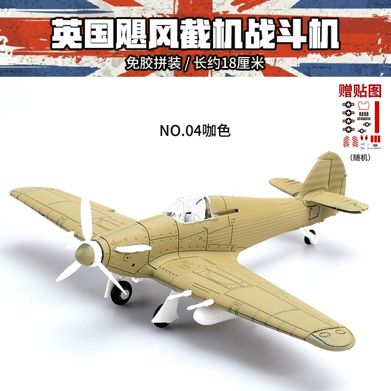 Конструктор, модель самолета, истребитель, игрушка, масштаб 1:48