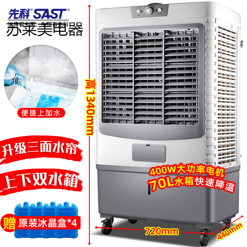 Xianke Air Cooler Household Air Conditioning Fan Refrigeration Fan Commercial Factory Mobile Refrigerator Water Cooling Fan Industrial Fan