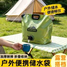户外便携水袋折叠大容量加厚露营车载塑料水桶演唱会音乐节储水袋