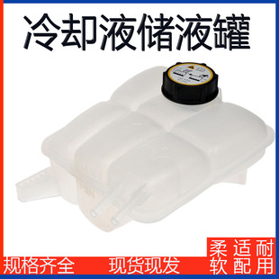 Retail Batch 603-650 Volvo Auxiliary Water Tank Engine Coolant Reservoir Ford Light Truck Water Tank