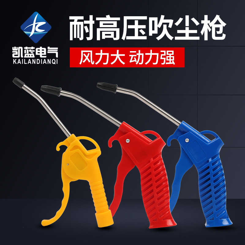 厂家 吹尘枪气枪 气动吹尘气枪 多功能强力吹尘枪 吹风枪 吹灰枪