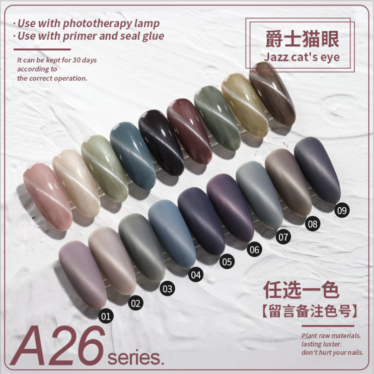 A26爵士猫眼 拍下数量留言