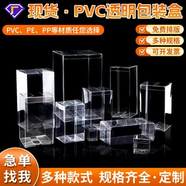 塑料盒
