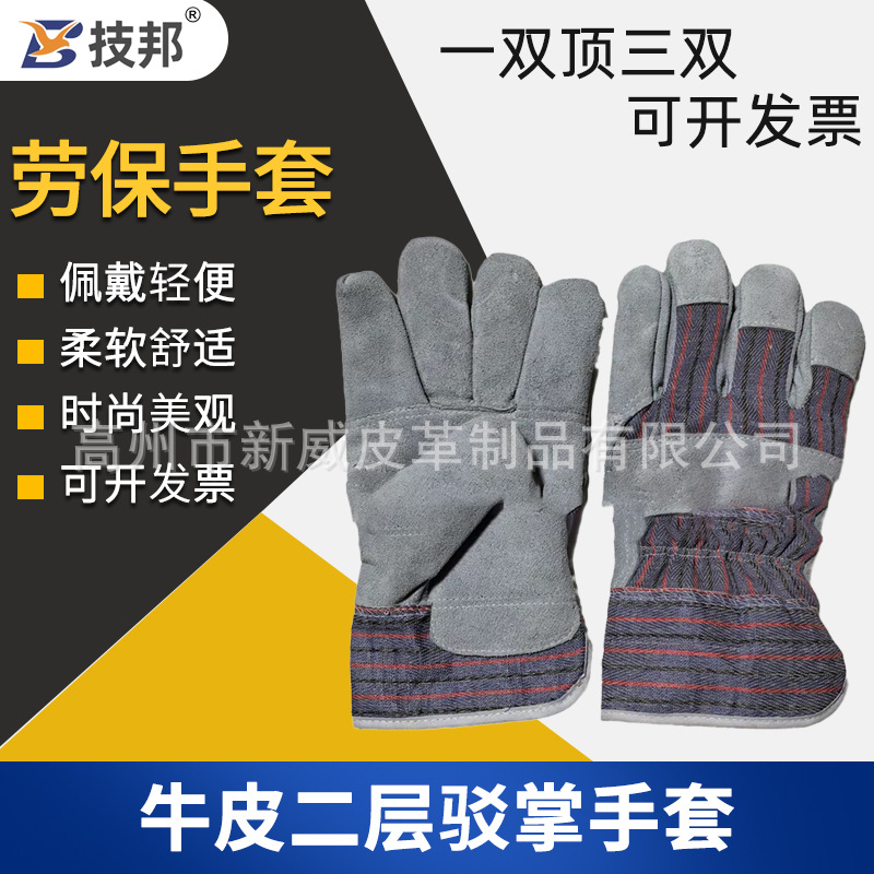 牛皮二层驳掌手套电焊耐磨隔热劳保手套户外作业手套焊工手套弧焊