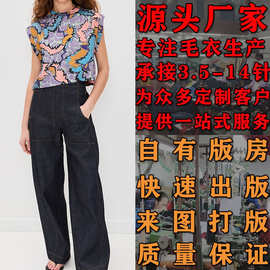 女款个性潮流修身高领套头针织衫看图打版毛衣加工定制大朗毛织厂