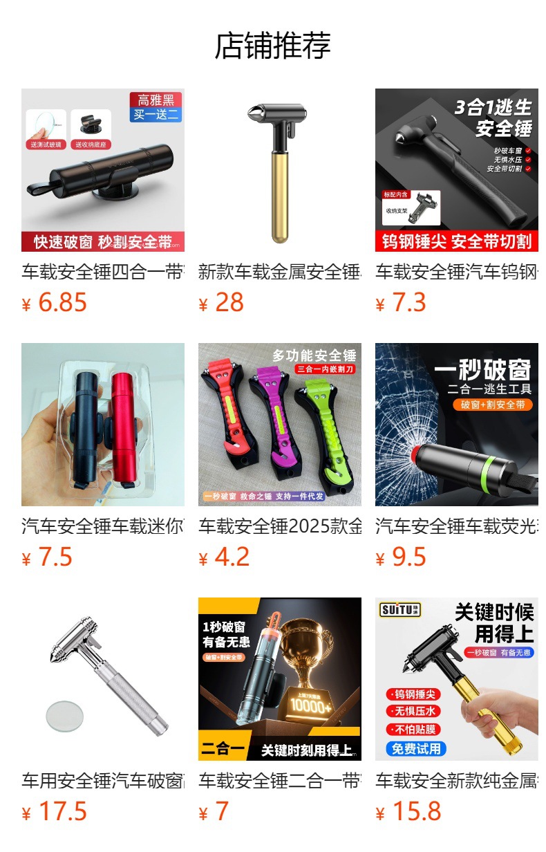 Car Safety Hammer Cross-Border Mini Car Window Breaker Four-In-One with Cutter Multifunctional Emergency Survival Hammer