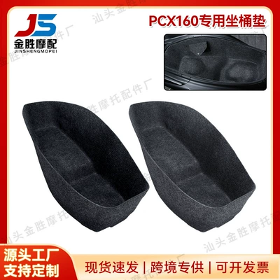 Suitable for Honda Pcx160 Seat Cushion Lining Motorcycle Modification Accessories Flocked Felt 3D Ultra-Thin Seat Cushion