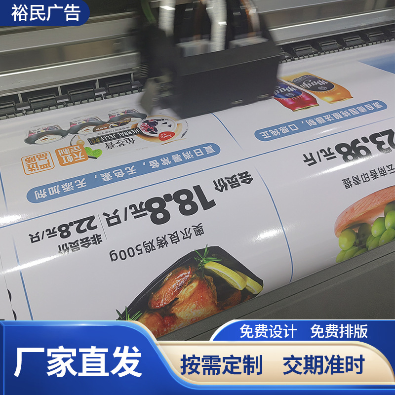 室内户外高清喷绘写真海报定 制广告写真UV高清印刷pp纸海报批发