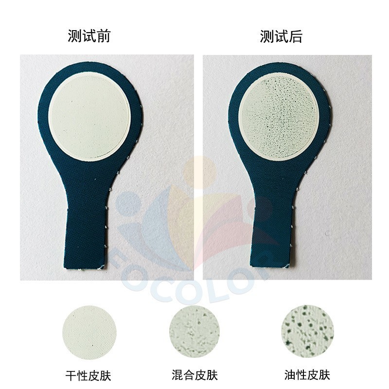 皮肤肤质检测分析卡护肤品干性油性肌肤类型检测卡皮肤测试分析卡