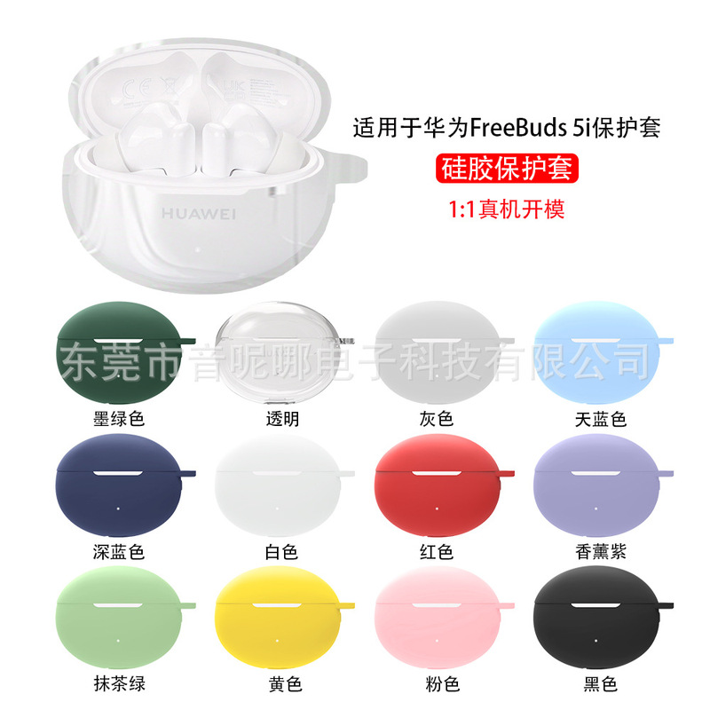 Suitable for Huawei Huawei Freebuds 5I Headphone Protective Cover Silicone Shell Tpu Transparent Headphone Case