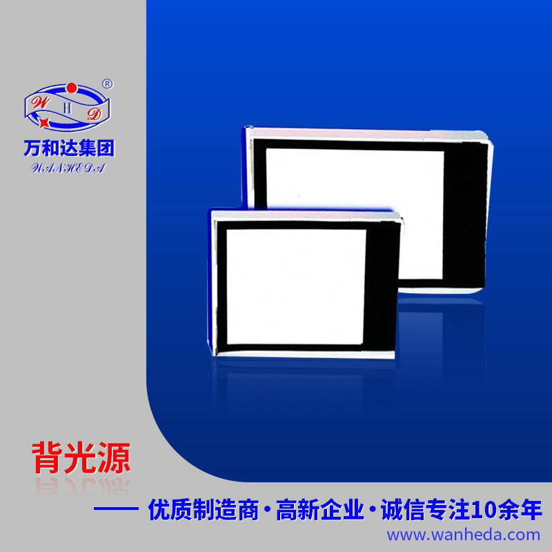 厂家热销推荐深圳超薄数码产品背光 高亮侧背光源