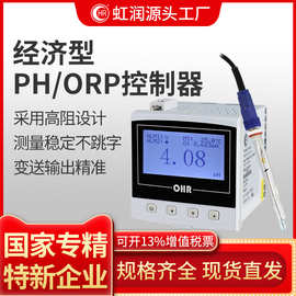 虹润pH计控制器工业水质检测ORP电极酸碱度污水处理在线监测仪
