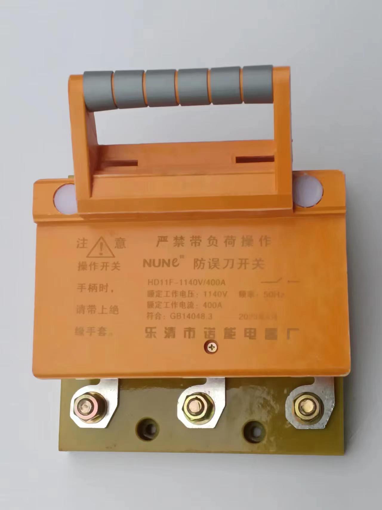 诺能电器 1.14kv刀开关HD11FA 1140V 400A 630A 800A 1000A HD11F