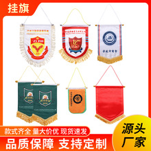 贡缎挂旗装饰旗帜多规格耐用工厂批发多场景实用精选工艺应援旗杆