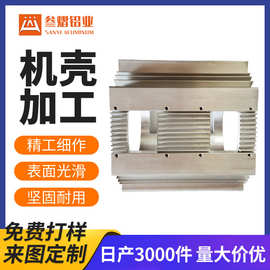 机壳深加工外壳铝型材CNC机床精密挤压激光切割开孔电机外壳铝材