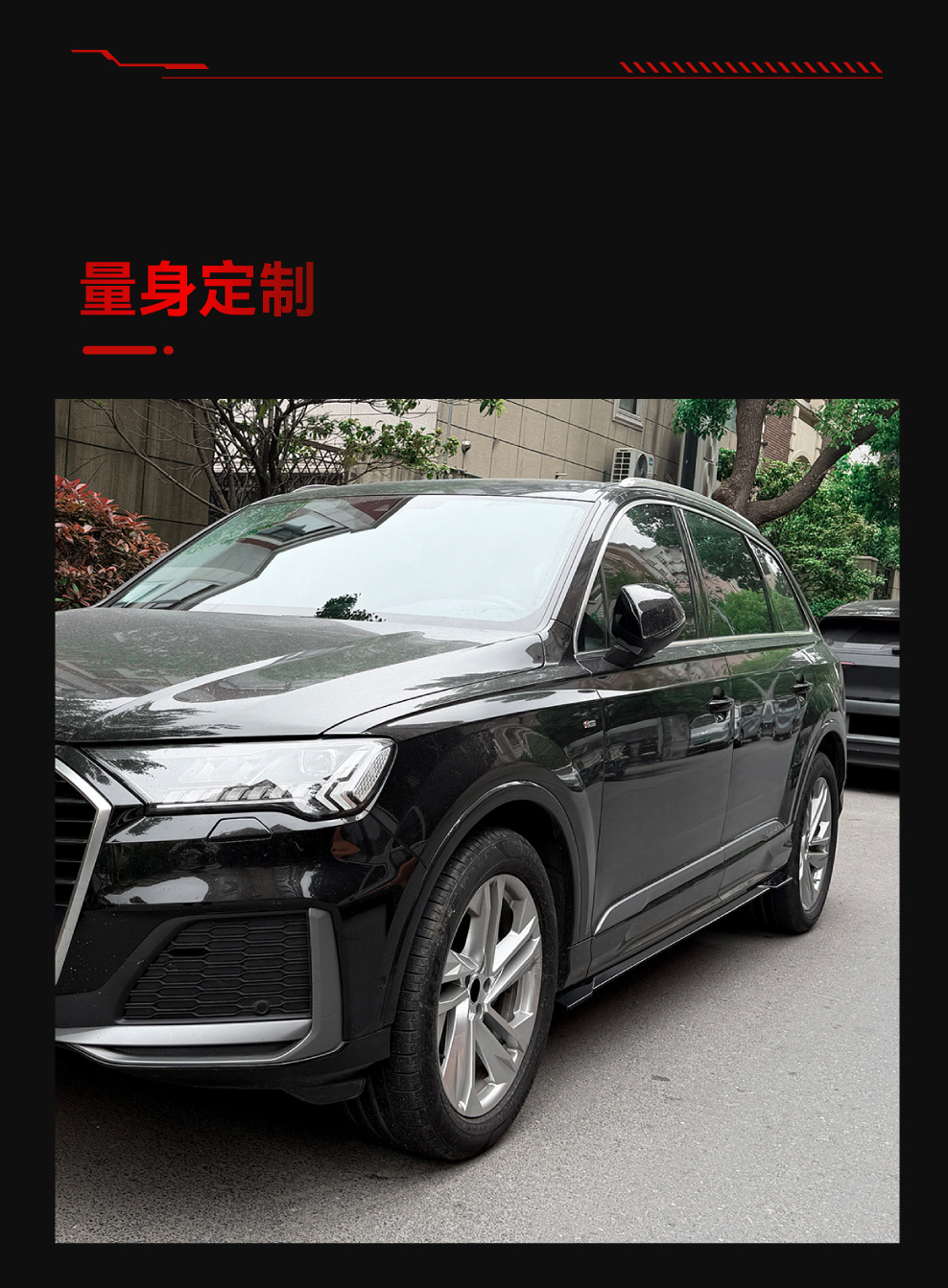 Applicable to 2016-2026 Audi Q7 Sq7 Mk2 Sline Side Skirts, Car Stickers, Spoilers, Cross-Border Modification Parts