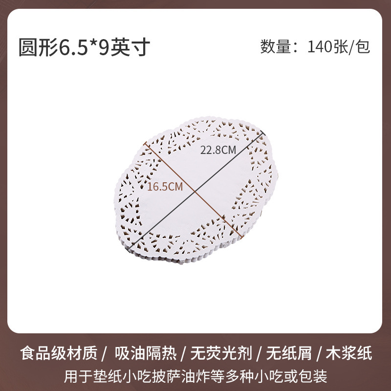 食品グレードのベーキングペーパー、揚げスナックパッド、フラワーベースペーパー、油吸収紙、ケーキペーパー、レースペーパー、使い捨て食品パッド|undefined