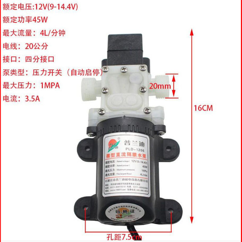 Prandi 1206 45W Return-Flow Diaphragm Pump, Electric Spray Water Pump, 12V Pressure Switch Pump, Self-Priming Pump