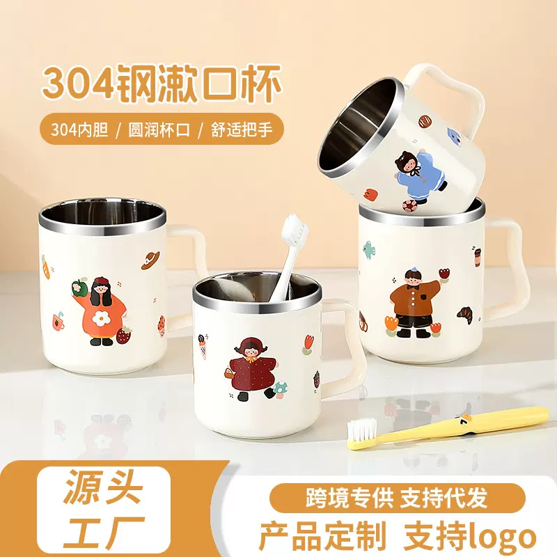 一家四口304不锈钢马克杯儿童水杯家用杯亲子杯早餐杯无盖漱口杯