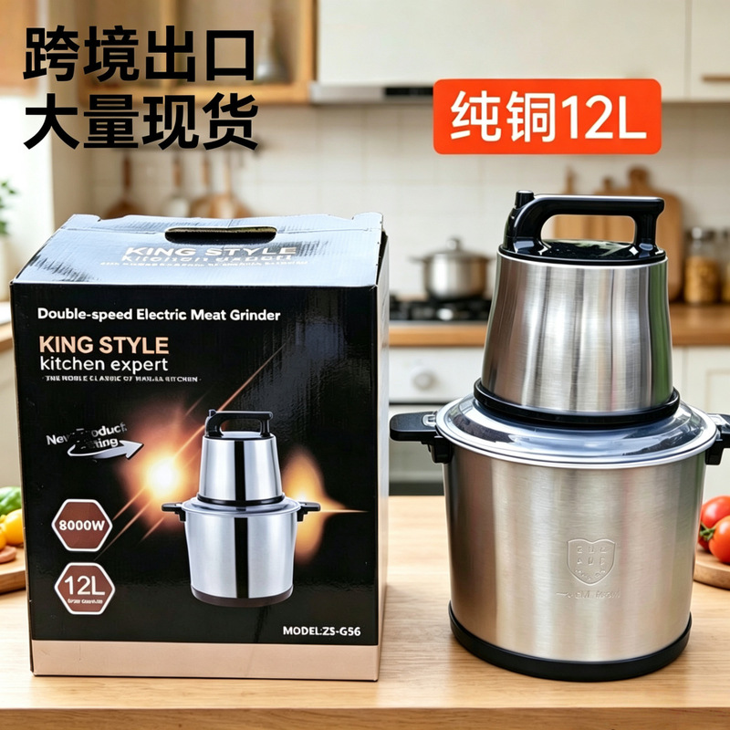Cross-Border Stainless Steel Pure Copper High-Power 15L Meat Grinder Large-Capacity Blender Household Electric Garlic Grinder