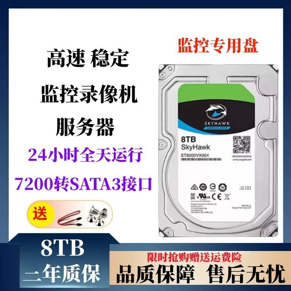 Seagate Cool Eagle 8TB (monitoring hard drive)