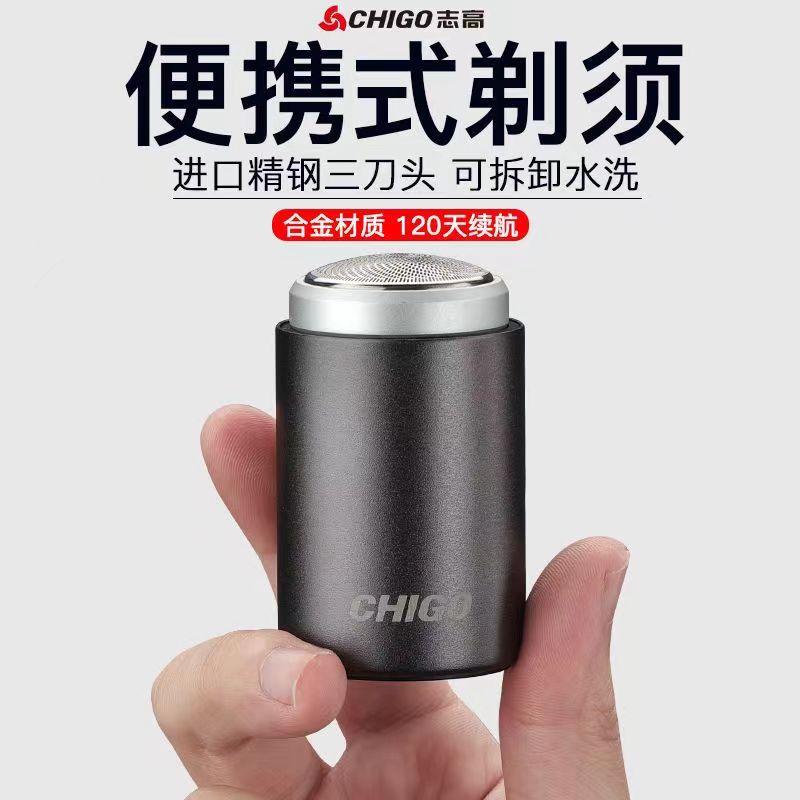 志高金屬鋁管6葉刀頭剃鬚刀電動男士剃鬍刮鬍刀充電便攜式代發