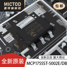 MCP1755ST-5002E/DB SOT-223-3 专业电源管理(PMIC) 原装正品现货