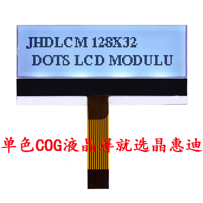 液晶模块/COG/12832/FSTN/1.6寸/SPI/黑白屏/ST7567/名显