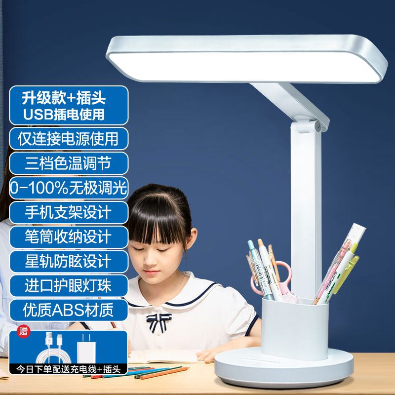 업그레이드 모델 [플러그 포함] 플러그인 사용 + 3단계 색온도