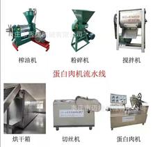 豆皮机器图片及价格 商用人造肉成型机 大豆做麻辣制品的设备厂家