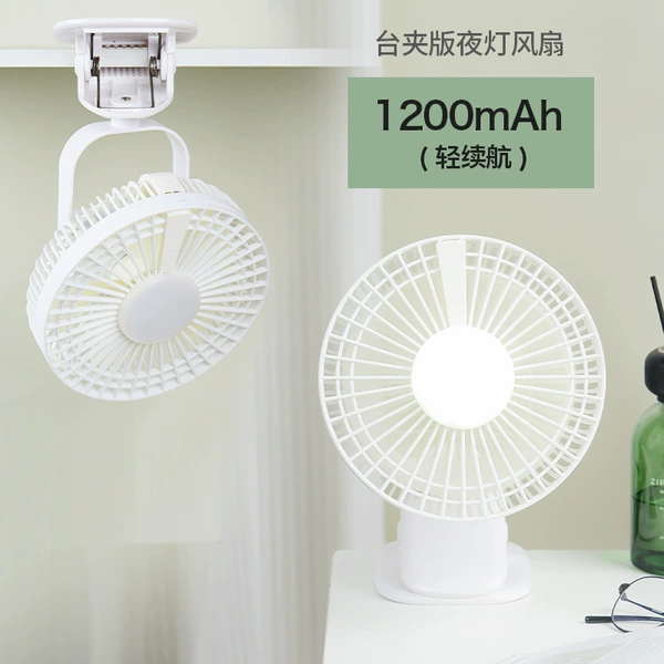 Night light, air fan, lithium battery, 6 inches, 1200mah