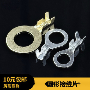 Round Terminal Block Ground Ring Terminal Brass Tin-Plated 2.2/3.2/4.2/5.2/6.2/8.2/10.2